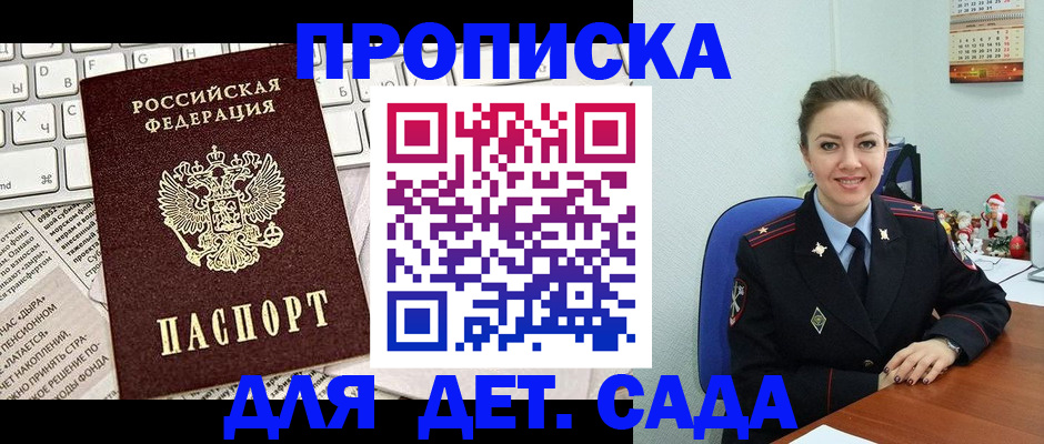 временная регистрация гарантия в Великом Устюге