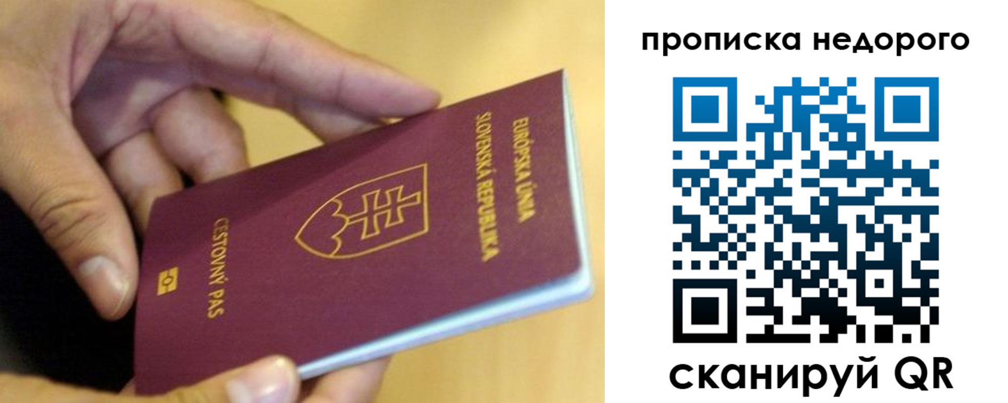 временная регистрация в квартире в Великом Устюге