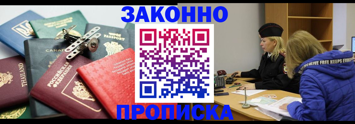 прописка для кредита в Великом Устюге