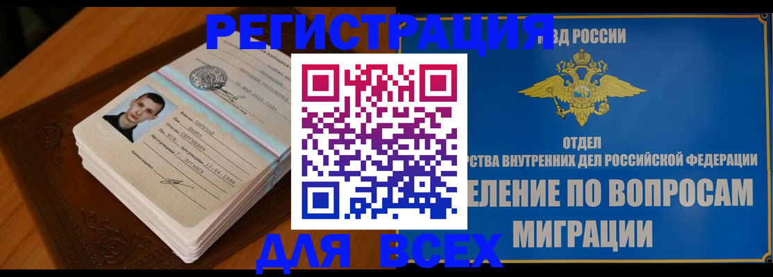 прописка для работы в Великом Устюге