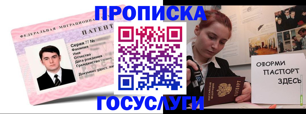 временная регистрация недорого в Великом Устюге