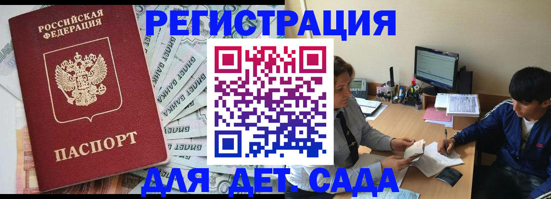 прописка 2025 в Великом Устюге