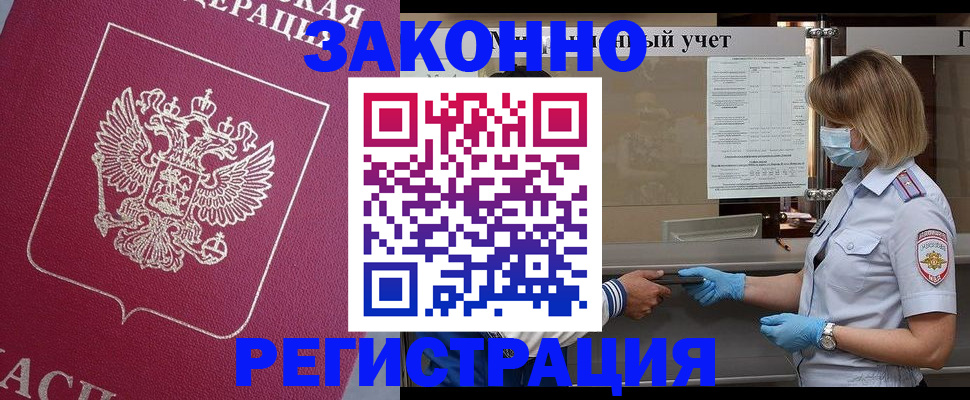 временная регистрация в квартире в Великом Устюге