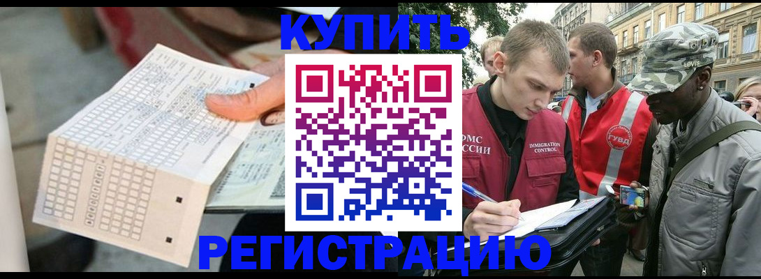 прописка для работы в Великом Устюге