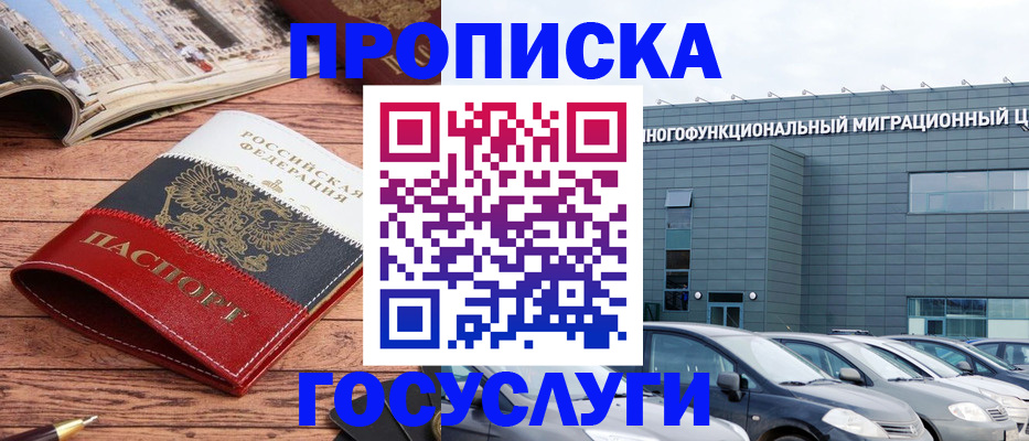 временная регистрация собственник в Великом Устюге